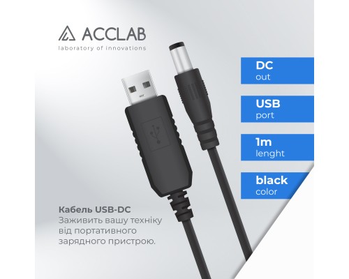 Кабель живлення USB to DC 5.5х2.5mm 9V 1A ACCLAB (1283126565113)