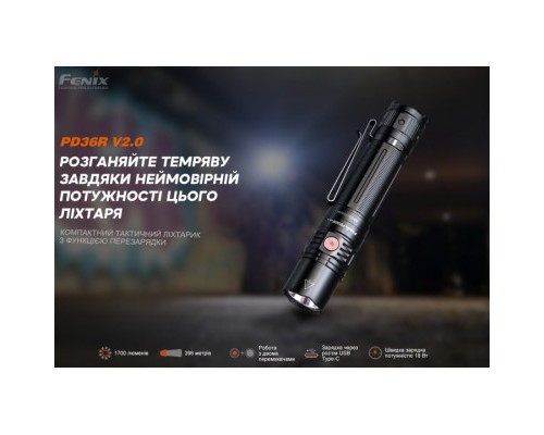 Ліхтар Fenix PD36R V2.0 (PD36RV20)