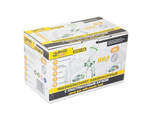 Фарбопульт Sigma HVLP 0.8мм верхній бак (пласт) (6812221)