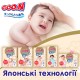 Підгузки GOO.N Premium Soft для немовлят до 5 кг 1 NB на липучках 72 шт (F1010101-152)