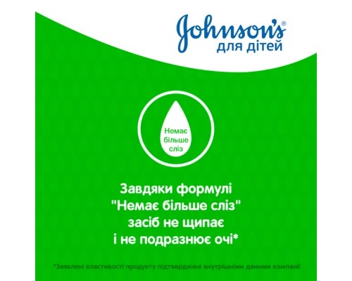 Дитячий шампунь Johnson’s baby м`який, 500 мл (3574669909518) Дитячий шампунь Johnson’s baby м`який, 500 мл (3574669909518)