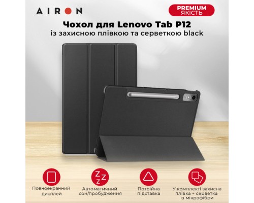 Чохол до планшета AirOn Premium Lenovo Tab P12 + Film black (4822352781107)