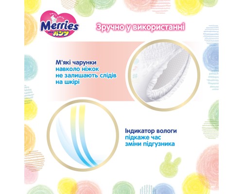 Підгузки Merries Трусики Super Jumbo M 6-11 кг 52 шт (4901301418579)