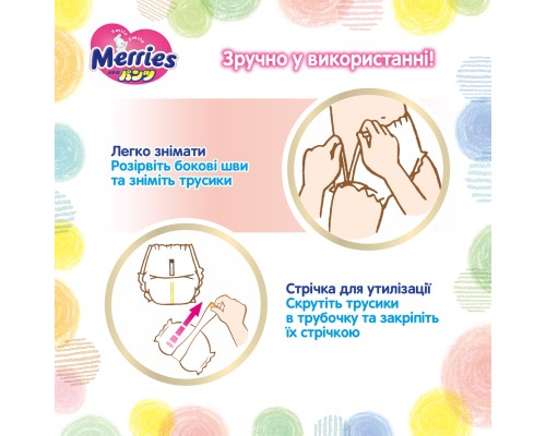 Підгузки Merries Трусики Super Jumbo M 6-11 кг 52 шт (4901301418579)