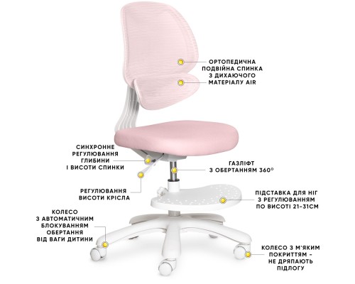 Дитяче крісло Evo-kids Sirius Air Pink (Y-605 KP)