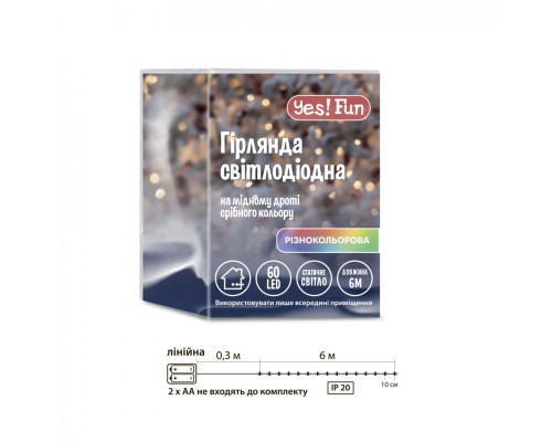 Гірлянда YES! Fun Нитка на мідному дроті 60 LED Різнокольорова 6 м Статична На батарейках (975031)