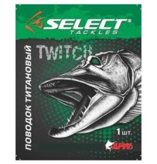 Повідець Select титановый, 25см 12кг с вертлюгом (1870.08.56)