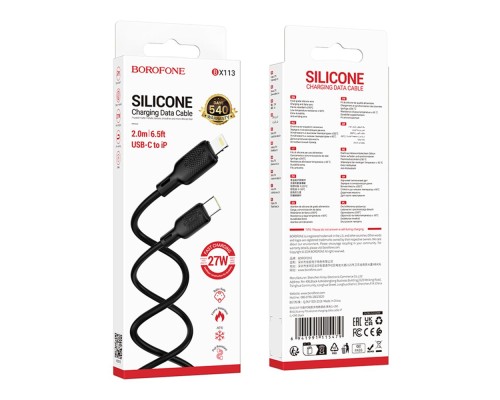Кабель USB Borofone BX113 Silicone Type-C to Lightning PD27W 2m
