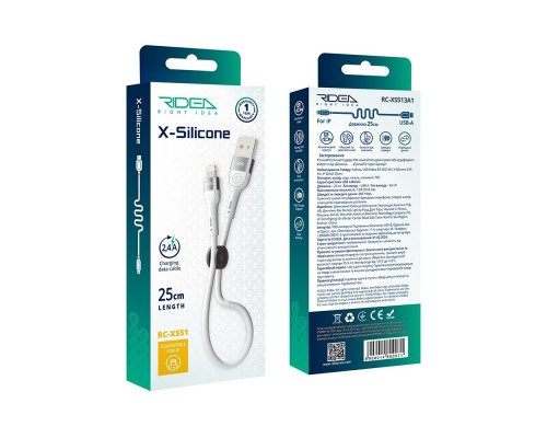 Кабель USB Ridea RC-XS51 X-Silicone Lightning 12W 0.25m