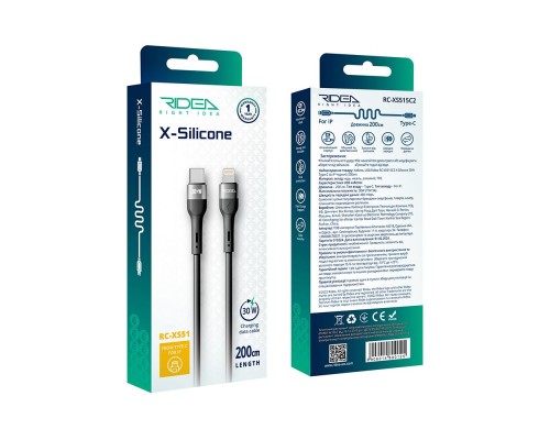 Кабель USB Ridea RC-XS51 X-Silicone Type-C to Lightning 30W 2m