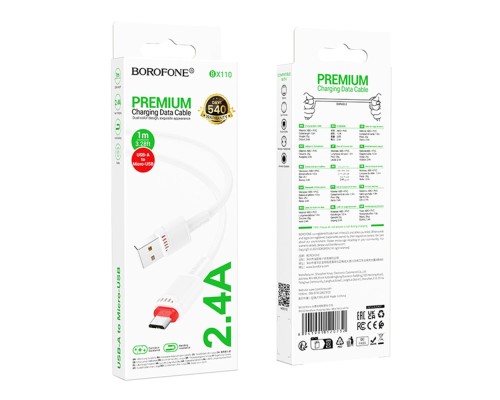 Кабель USB Borofone BX110 Micro 2.4A