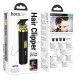 Машинка для стрижки HOCO HP22 Retro engraving electric hair clipper (6942007623766)