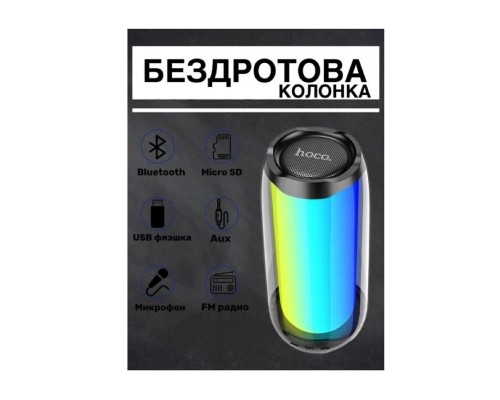 Портативна колонка HOCO HC8 Pulsating colorful luminous wireless speaker Black (6931474752857) Портативна колонка HOCO HC8 Pulsating colorful luminous wireless speaker Black (6931474752857)