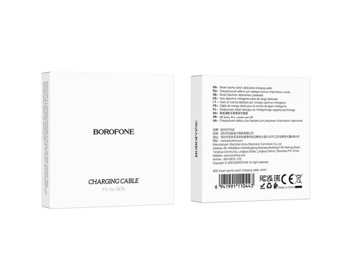 Бездротовий зарядний пристрій для смарт-годинника BOROFONE BD6 Smart sports watch charging cable White (6941991110443) Бездротовий зарядний пристрій для смарт-годинника BOROFONE BD6 Smart sports watch charging cable White (6941991110443)