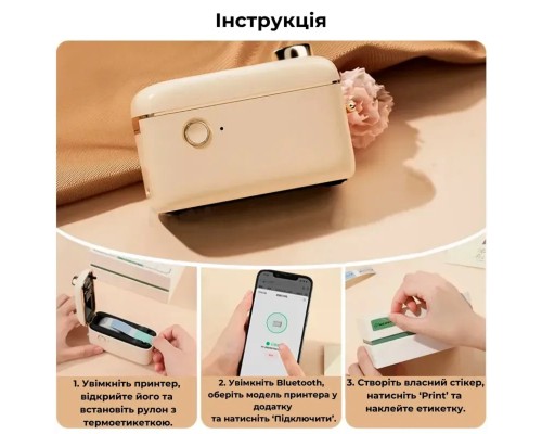 Термопринтер для друку наклейок NIIMBOT H1S White (1AA4F171402) (1AA4F171402) Термопринтер для друку наклейок NIIMBOT H1S White (1AA4F171402) (1AA4F171402)