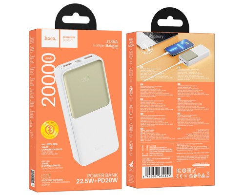 Зовнішній акумулятор HOCO J136A Sirui 22.5W+PD20W fully compatible power bank (20000mAh) White (6942007634847) Зовнішній акумулятор HOCO J136A Sirui 22.5W+PD20W fully compatible power bank (20000mAh) White (6942007634847)