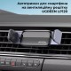Автотримач для телефона UGREEN LP120 Air Vent Phone Holder (UGR-10422)