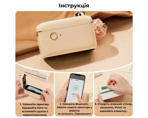 Термопринтер для друку наклейок NIIMBOT H1S White (1AA4F171402) (1AA4F171402)