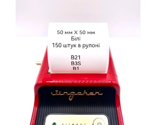 Етикетки NIIMBOT T50*50-150 Round White For B1/B21/B3S (A2A68351901) (A2A68351901)