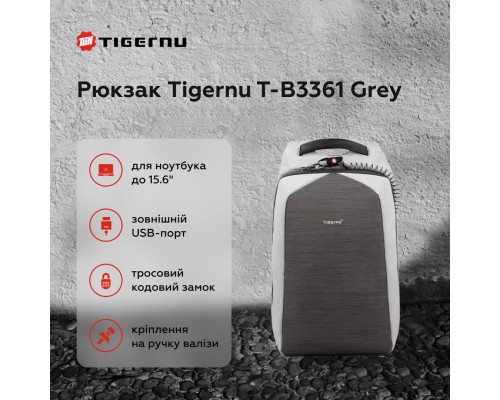 Рюкзак Tigernu T-B3361 15.6" Grey (T-B3361G)
