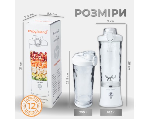 Портативний блендер ENJOY BLEND 63761029 білий (63761029)