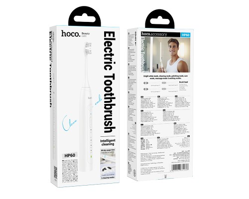 Електрична зубна щітка HOCO HP60 1200 mAh.IPX7 Wave electric toothbrush White (6942007631686)