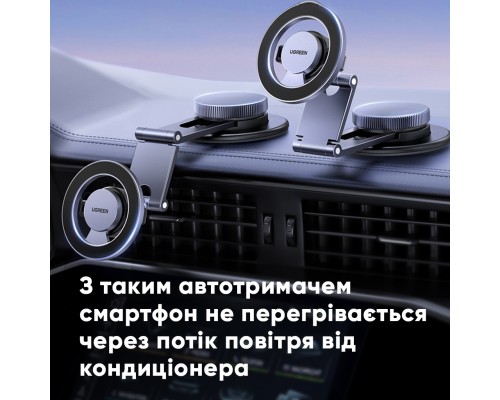 Автотримач для телефона UGREEN LP865 Dashboard Magnetic Car Phone Mount (UGR-45577)