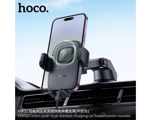 Автотримач для телефона з БЗП HOCO HW32 Crown push-type wireless charging car holder (center console) Black Metal Gray (6942007646949)
