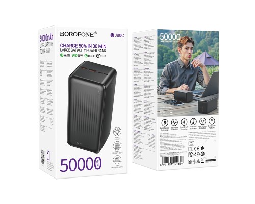 Зовнішній акумулятор BOROFONE BJ80C Clever 22.5W+PD20W fully compatible power bank(50000mAh) Black (6941991121654)