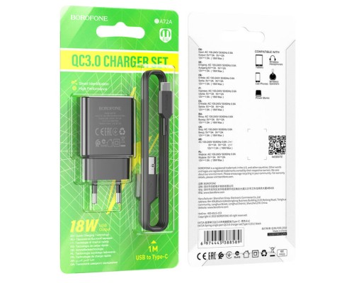 Мережевий зарядний пристрій з кабелем BOROFONE BA72A Spring single port QC3.0 charger set(Type-C) 18W Black (6974443388589)
