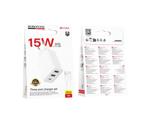 Мережевий зарядний пристрій з кабелем BOROFONE BA105A Stellar three-port charger set (Micro) (EU) White (6941991125294)