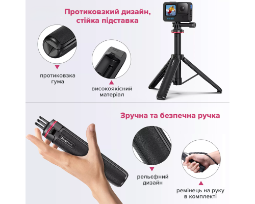 Штатив Ulanzi Vijim MT-72 51CM  Tripod for GoPro (UV-T047GBB1 MT-72) (T047GBB1)