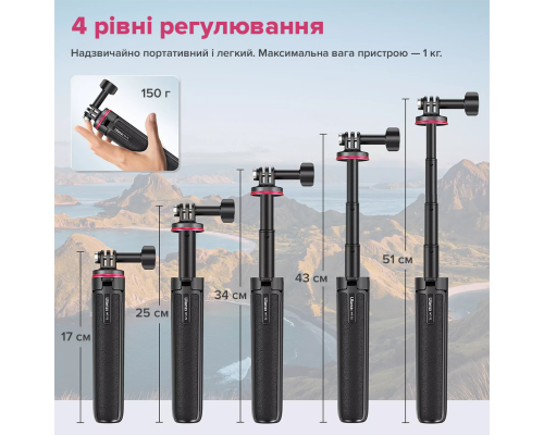 Штатив Ulanzi Vijim MT-72 51CM  Tripod for GoPro (UV-T047GBB1 MT-72) (T047GBB1)