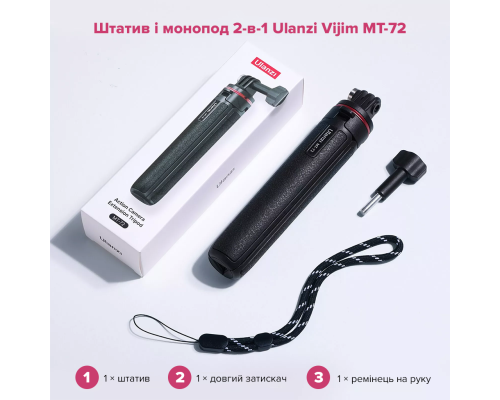 Штатив Ulanzi Vijim MT-72 51CM  Tripod for GoPro (UV-T047GBB1 MT-72) (T047GBB1)