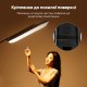 Відеосвітло Ulanzi Vijim UA12 Portable Air Tube Light (L092 UA12) (L092)