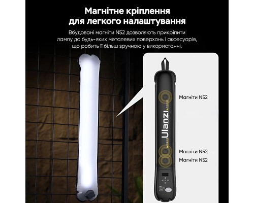 Відеосвітло Ulanzi Vijim UA12 Portable Air Tube Light (L092 UA12) (L092)