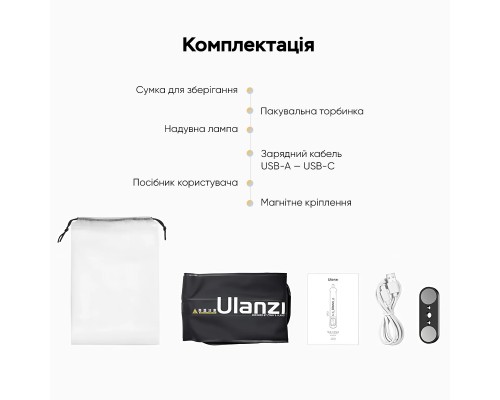 Відеосвітло Ulanzi Vijim UA12 Portable Air Tube Light (L092 UA12) (L092)
