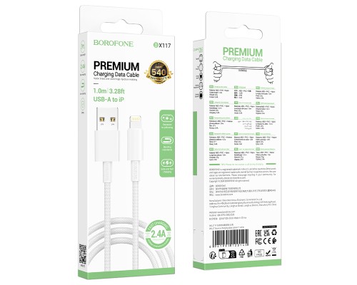Кабель BOROFONE BX117 Source charging data cable iP White (6941991120145)