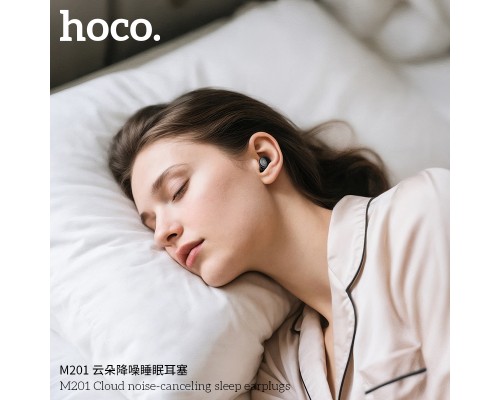 Беруші HOCO M201 Cloud noise-canceling sleep earplugs Black (6942007671422)