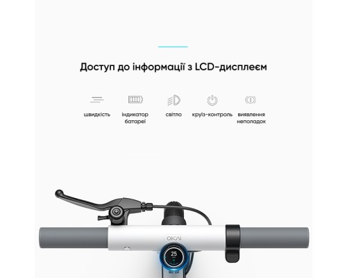 Електросамокат OKAI ES20-NEON White 9", 300(600)W, 9.8Ah, 40km, 25km\h, 20%, NFC, App, 16kg (ES20-W)
