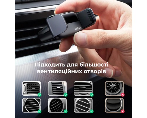 Автотримач для телефона UGREEN LP120 Air Vent Phone Holder (UGR-10422)