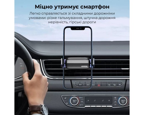 Автотримач для телефона UGREEN LP120 Air Vent Phone Holder (UGR-10422)