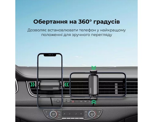 Автотримач для телефона UGREEN LP120 Air Vent Phone Holder (UGR-10422)