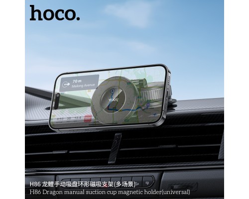 Автотримач для телефона HOCO H86 Dragon manual suction cup magnetic holder(universal) (6942007658560)