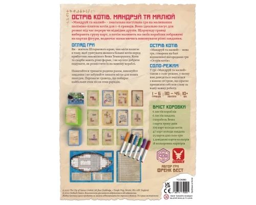 Настільна гра Geekach Games Острів котів: Мандруй та малюй (The Isle of Cats Explore & Draw) (GKCH044OKM)