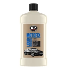 Автополіроль K2 Perfect Motofix безбарвний 500 мл (K055)