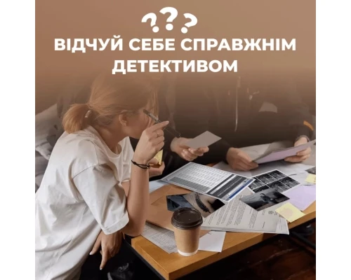 Настільна гра Memo Games Нерозкриті Cправи №2 (укр.) (m-0022/0019)