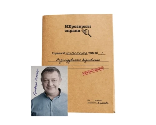 Настільна гра Memo Games Нерозкриті Cправи №2 (укр.) (m-0022/0019)