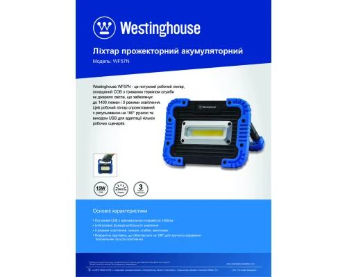 Ліхтар Westinghouse 15W COB LED WF57N + Мicro USB кабель в комплекті (WF57N-CB)