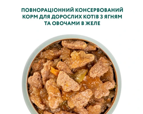 Вологий корм для кішок Optimeal зі смаком ягняти і овочів 85 г (4820083905445)